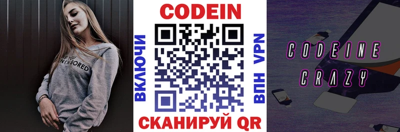 где продают   Находка  Codein Purple Drank 