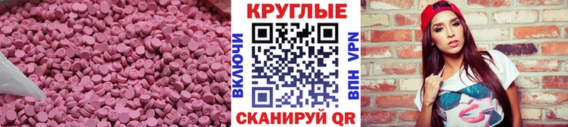 мега вход  цены   Находка  ЭКСТАЗИ Дубай 